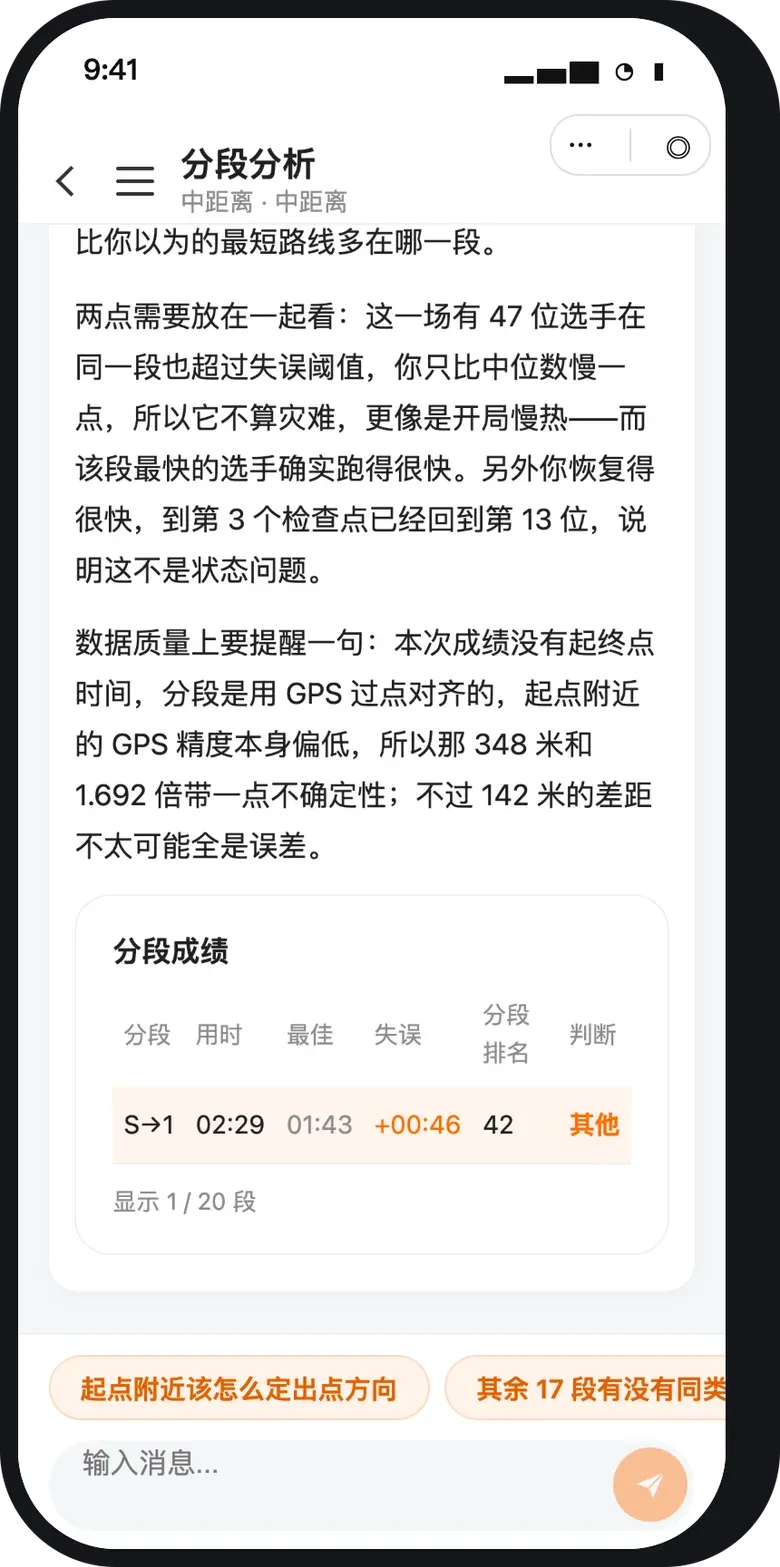 AI 智能分析