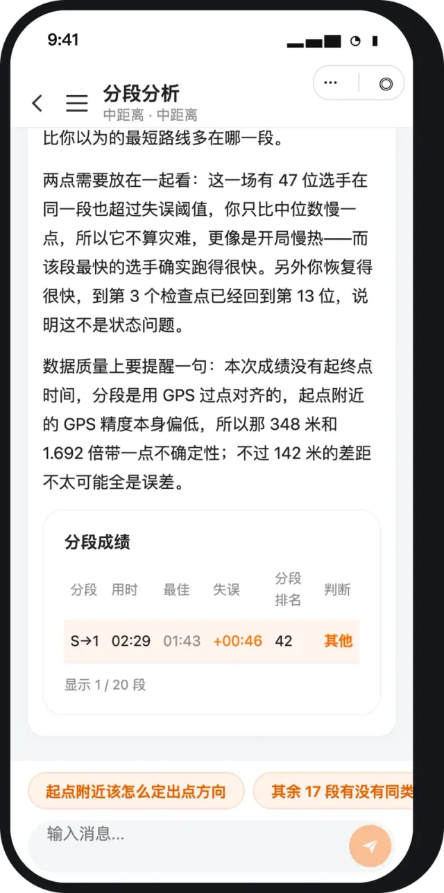 AI 智能分析