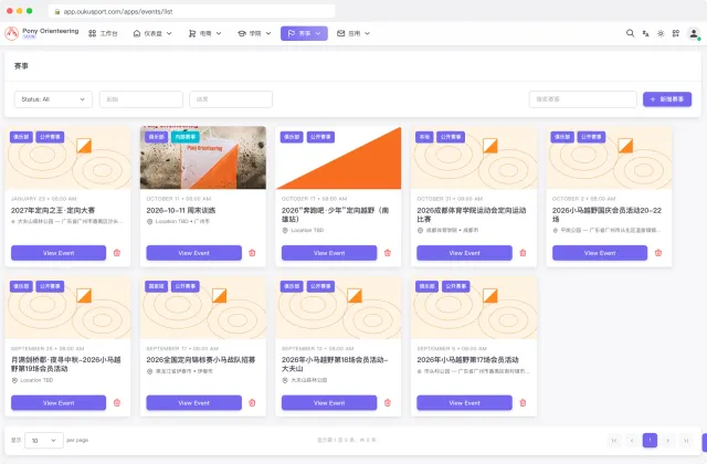 赛事列表