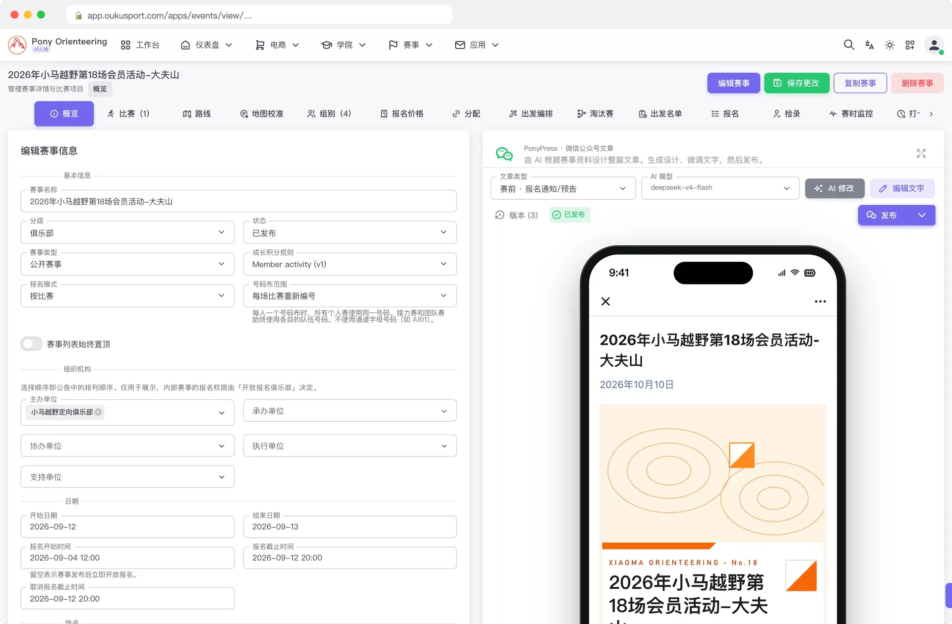 赛事概览
