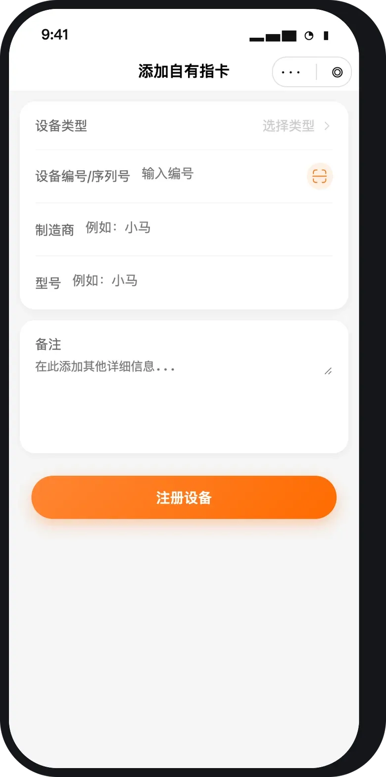 添加自有指卡