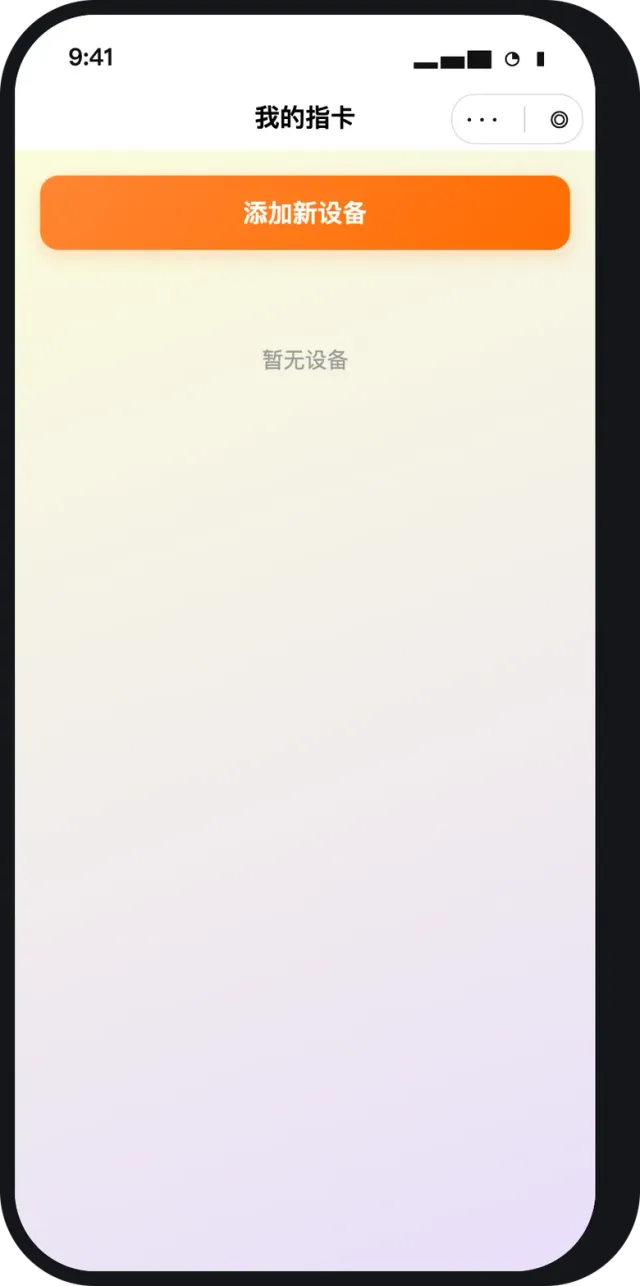 我的指卡