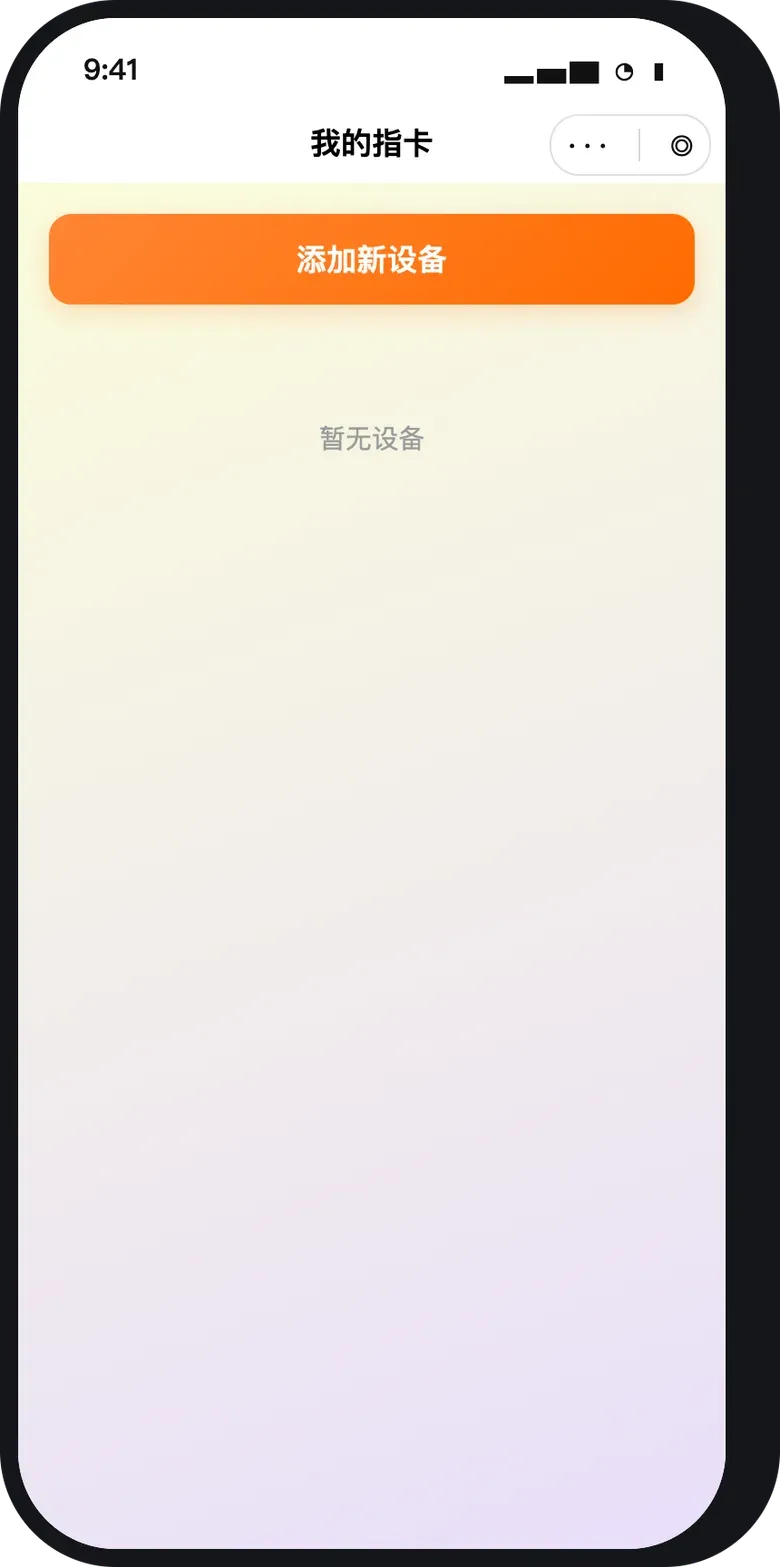 我的指卡
