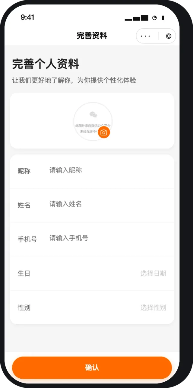 完善资料