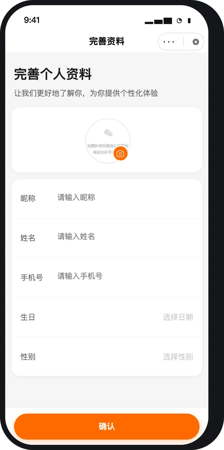 完善资料