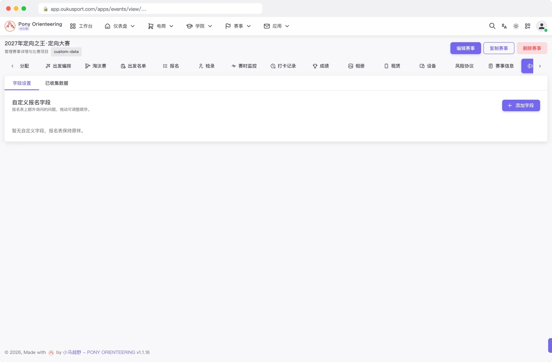 自定义报名字段