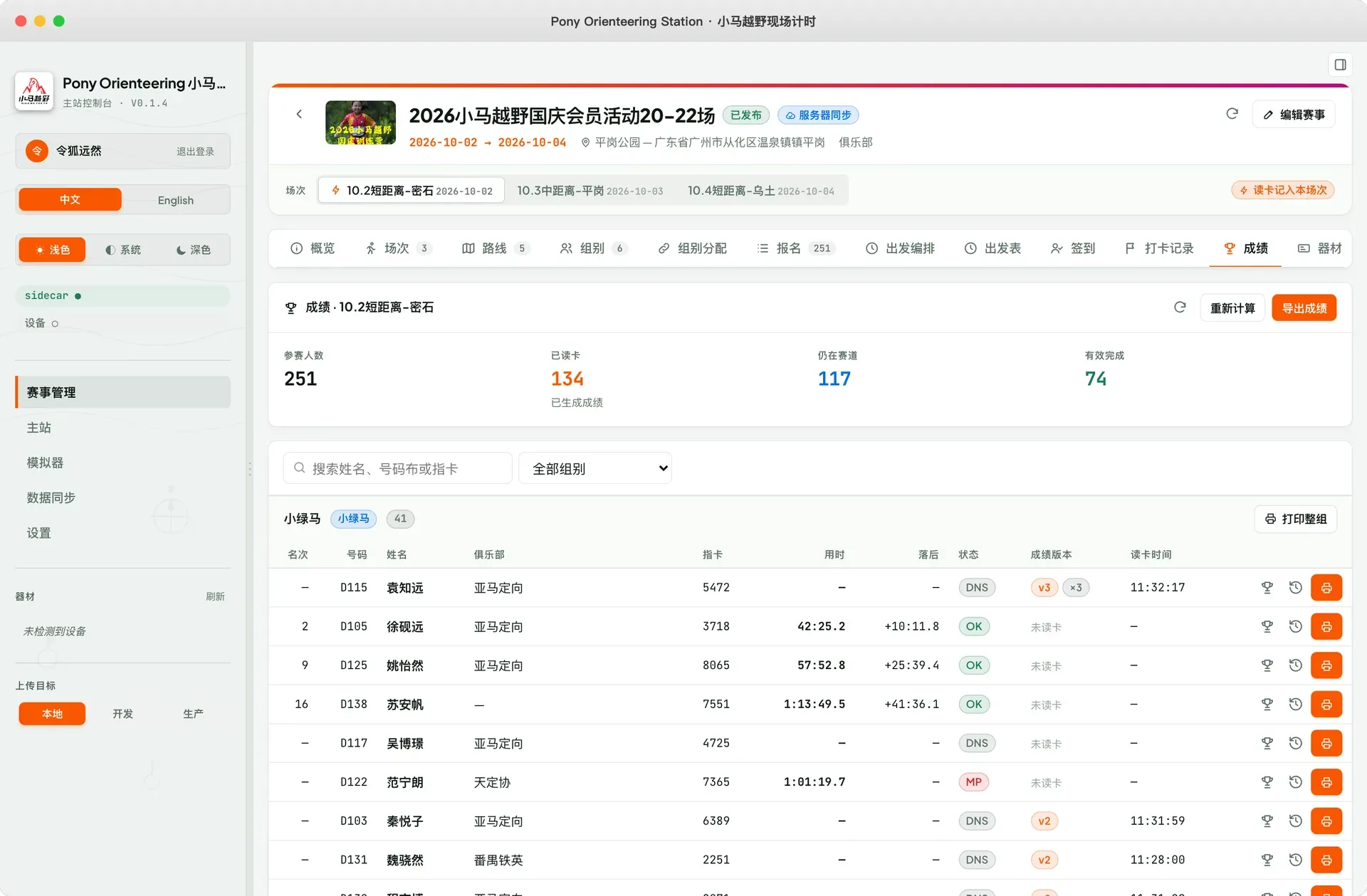 成绩