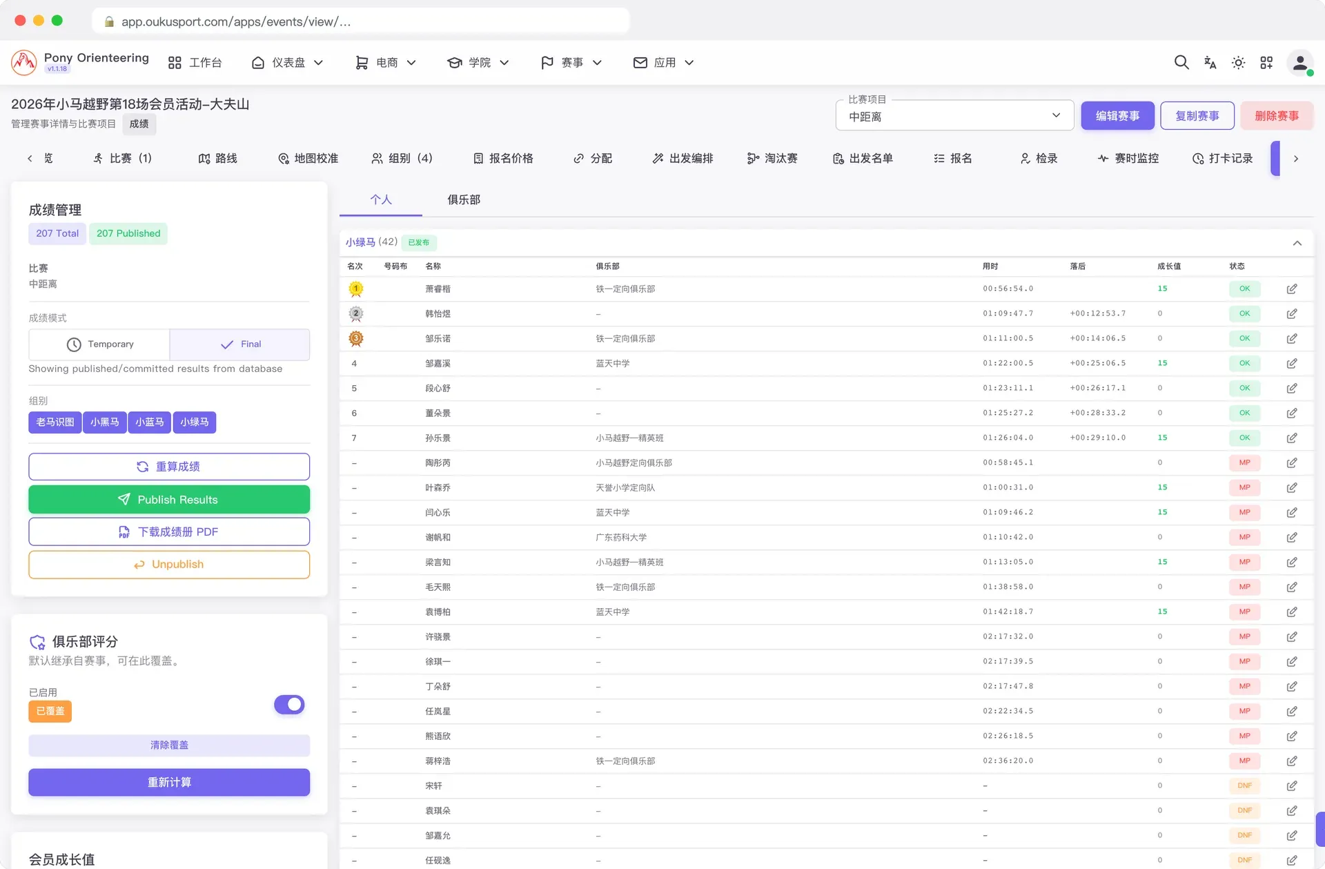 成绩