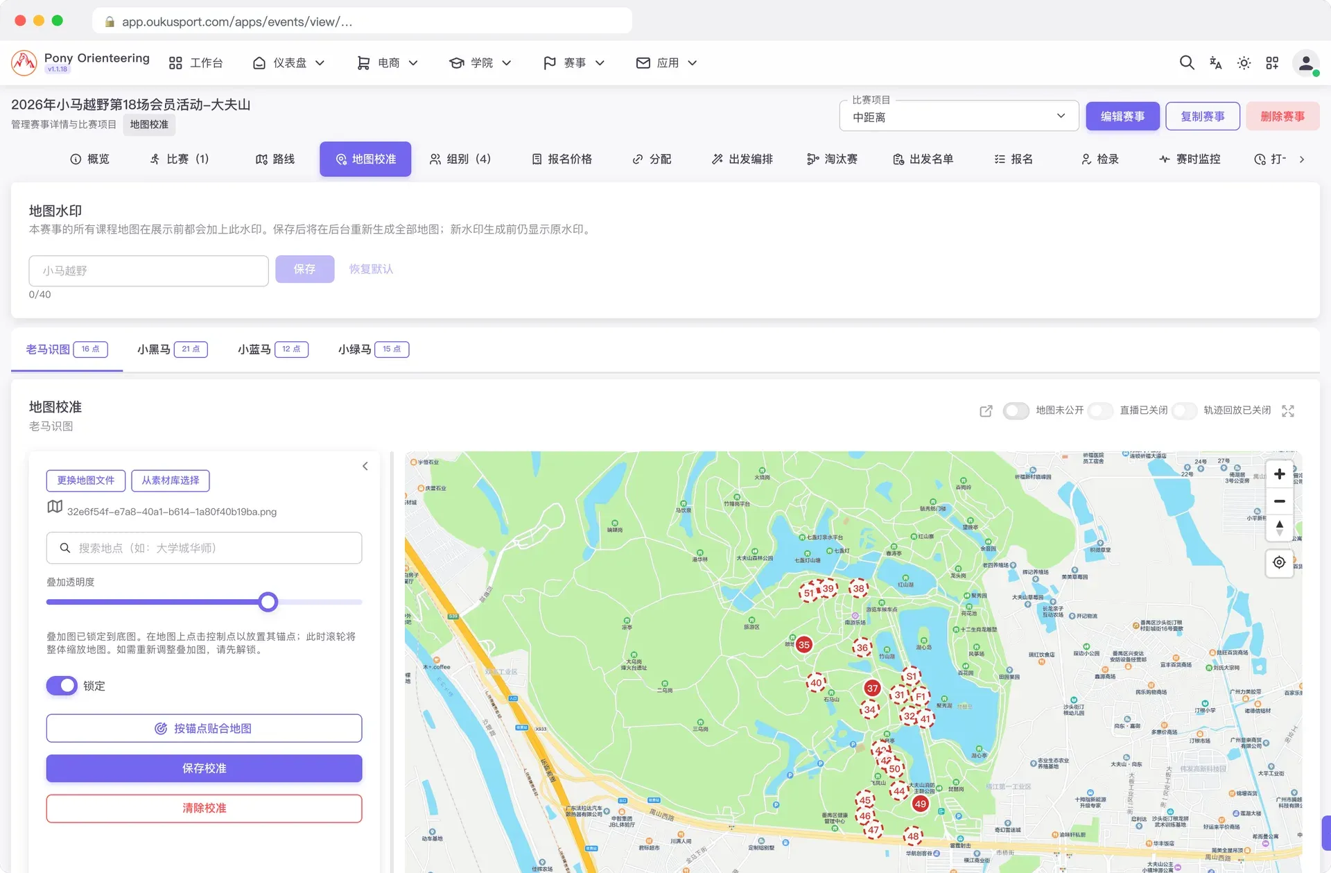 地图校准