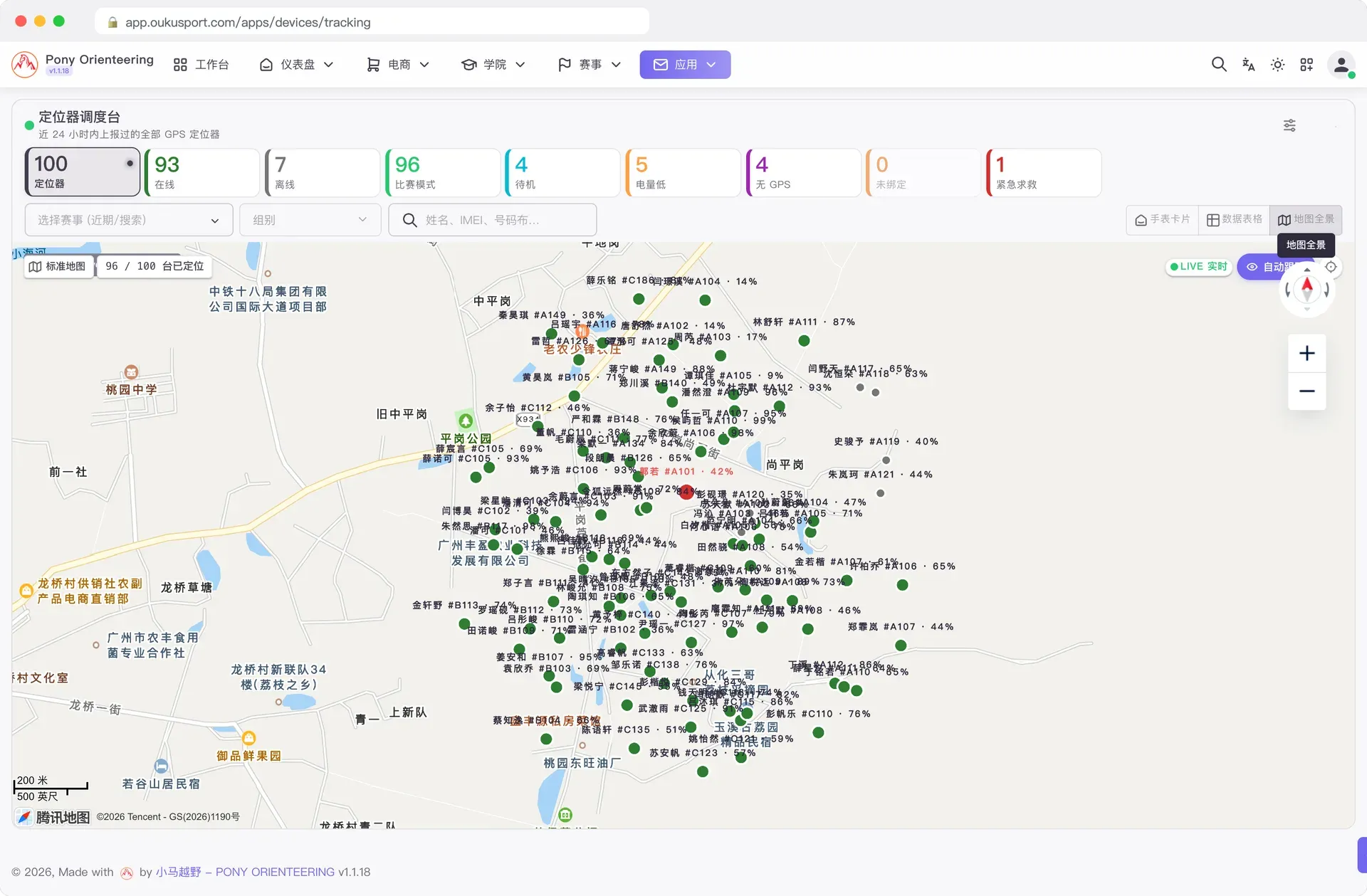 地图全景